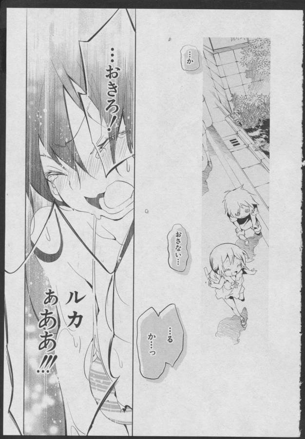 Nejimage Factor - Chapter 2 - Page 31