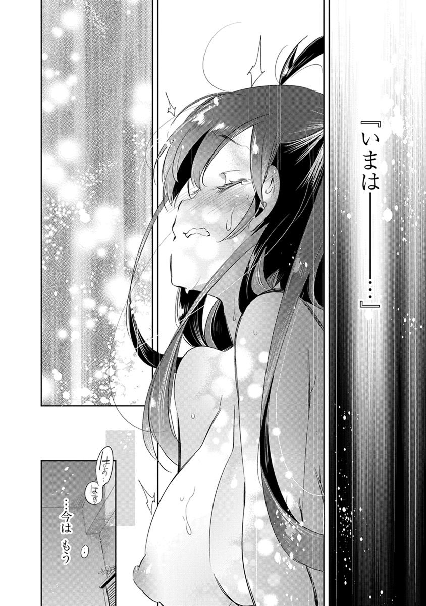 Nejimage Factor - Chapter 20 - Page 28