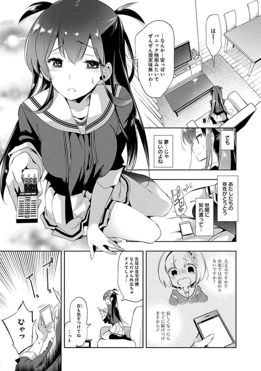 Nejimage Factor - Chapter 20 - Page 5