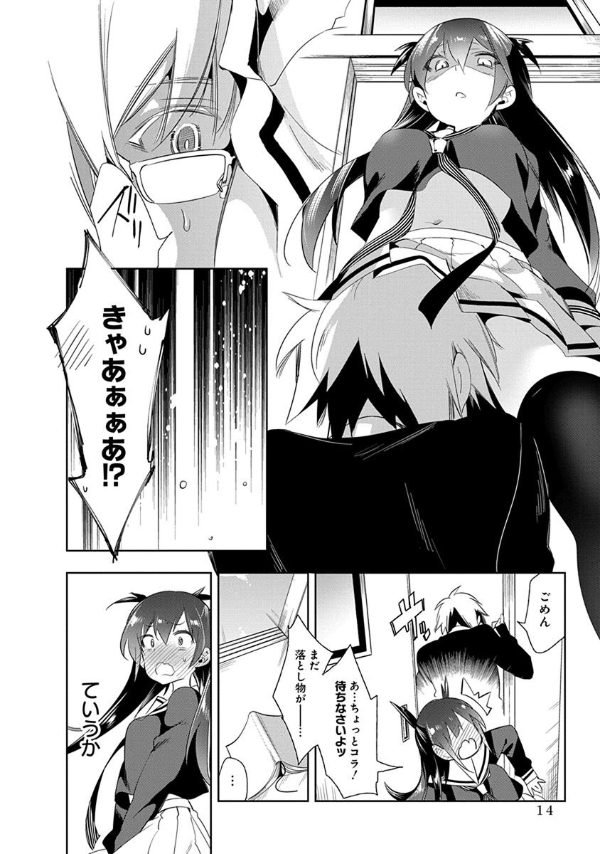 Nejimage Factor - Chapter 21 - Page 10