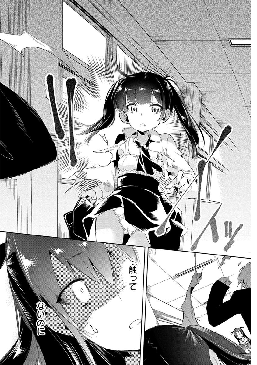 Nejimage Factor - Chapter 21 - Page 16