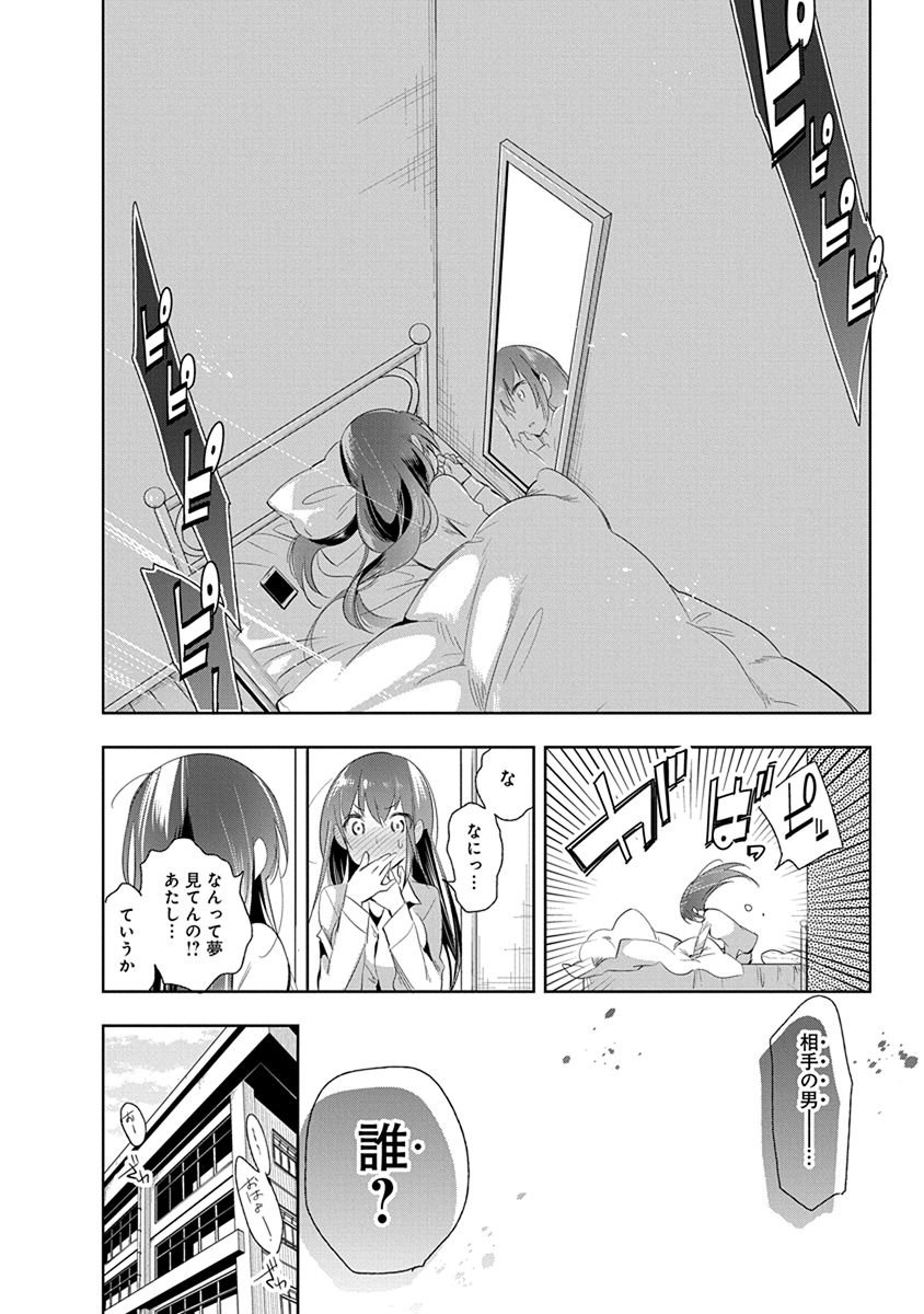 Nejimage Factor - Chapter 21 - Page 2