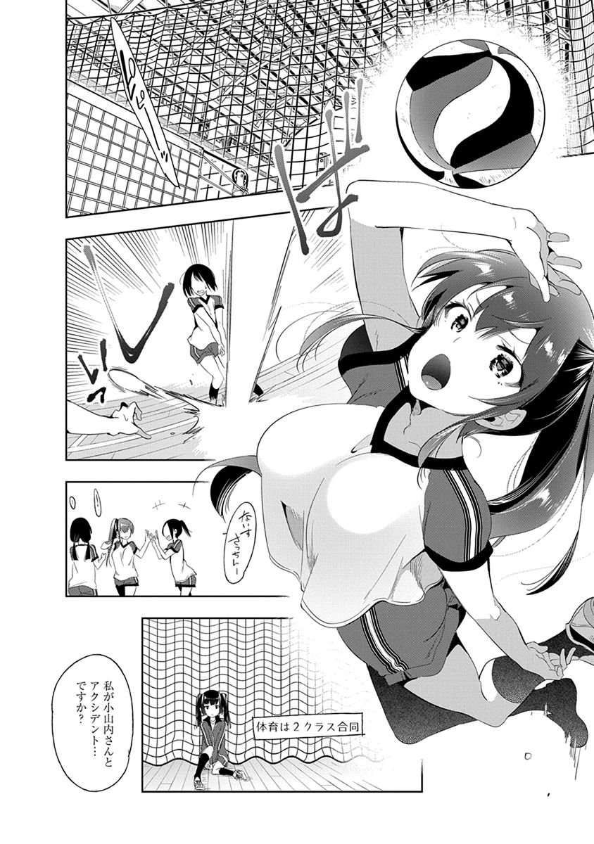 Nejimage Factor - Chapter 22 - Page 10