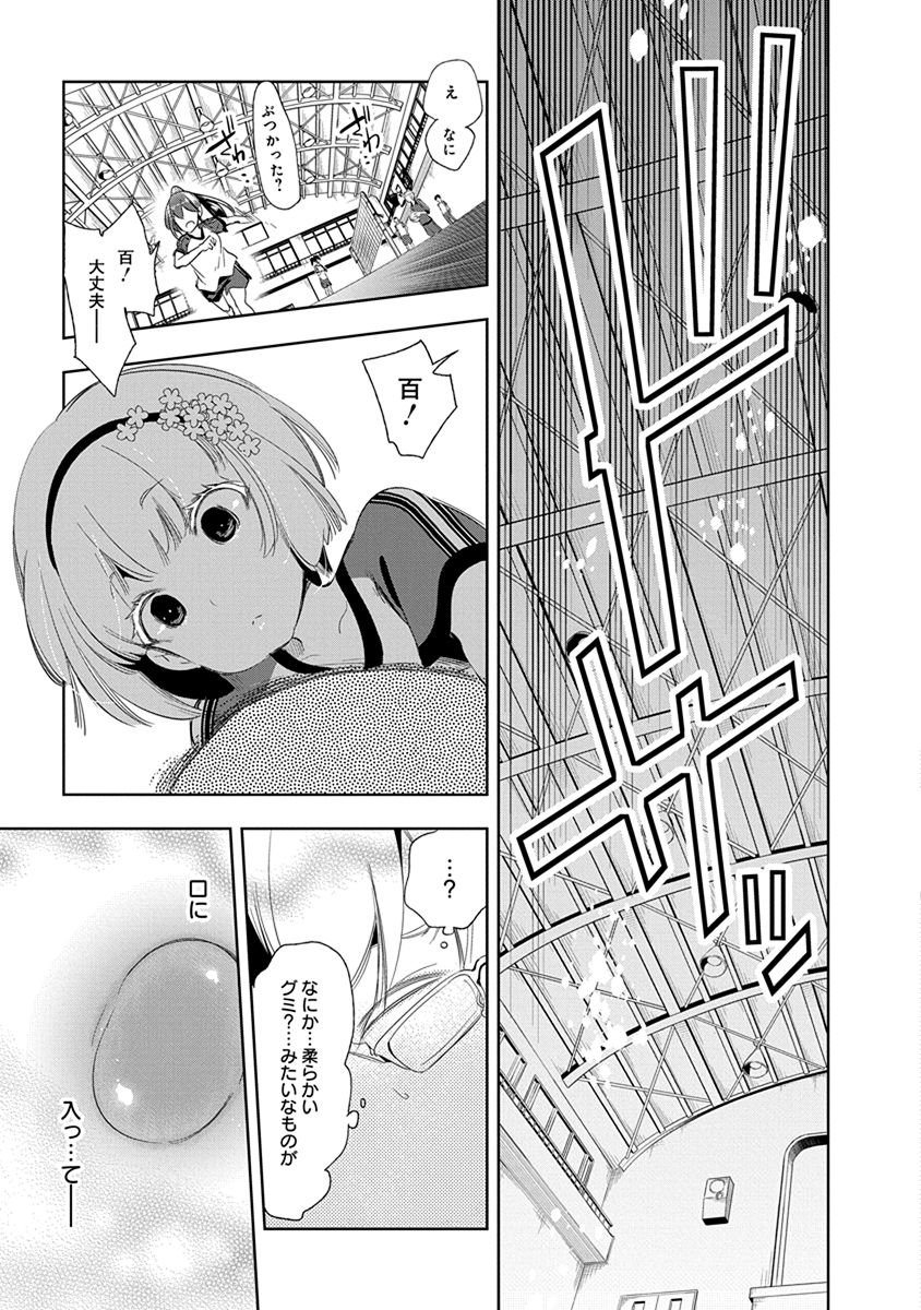 Nejimage Factor - Chapter 22 - Page 17