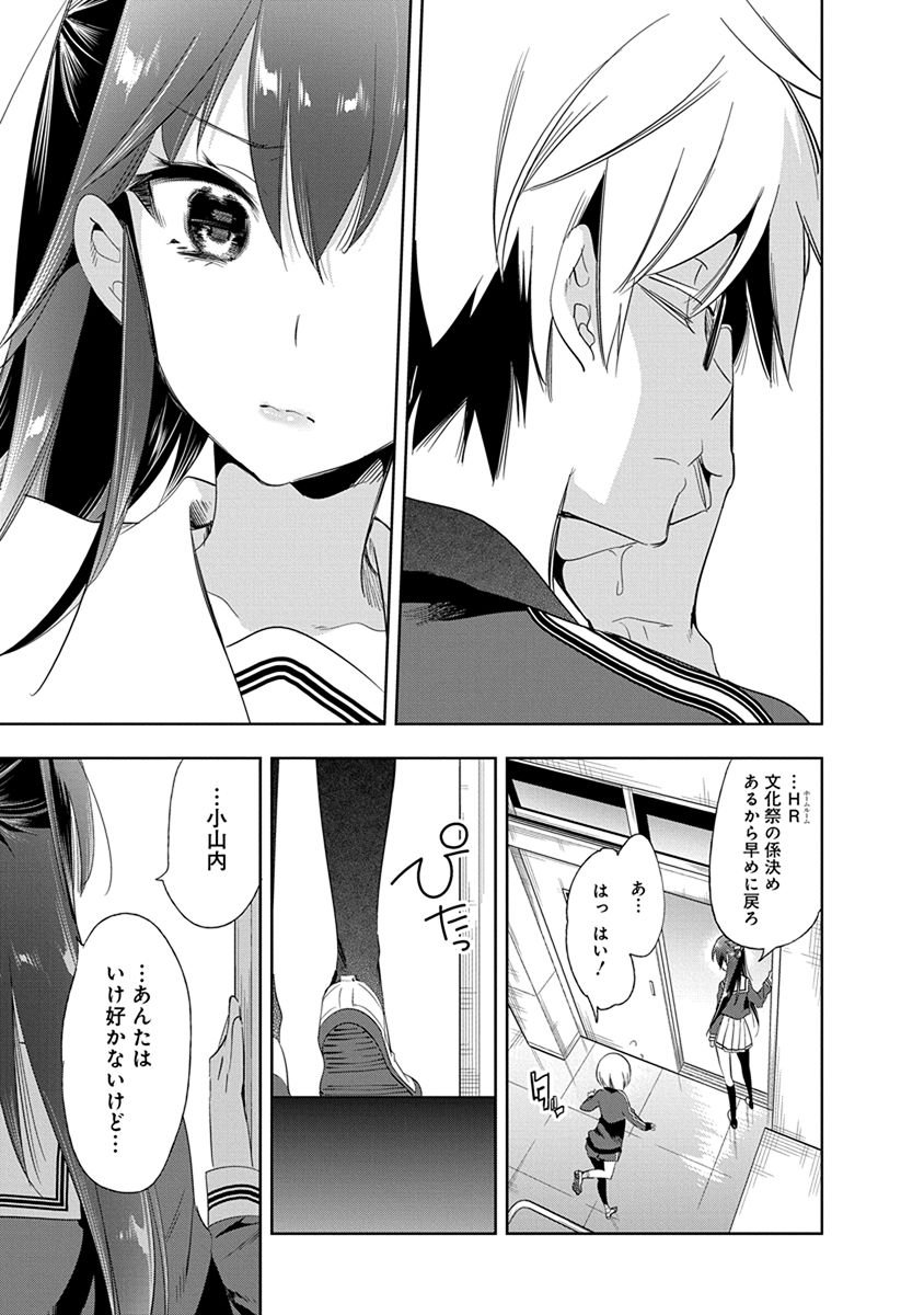 Nejimage Factor - Chapter 22 - Page 21