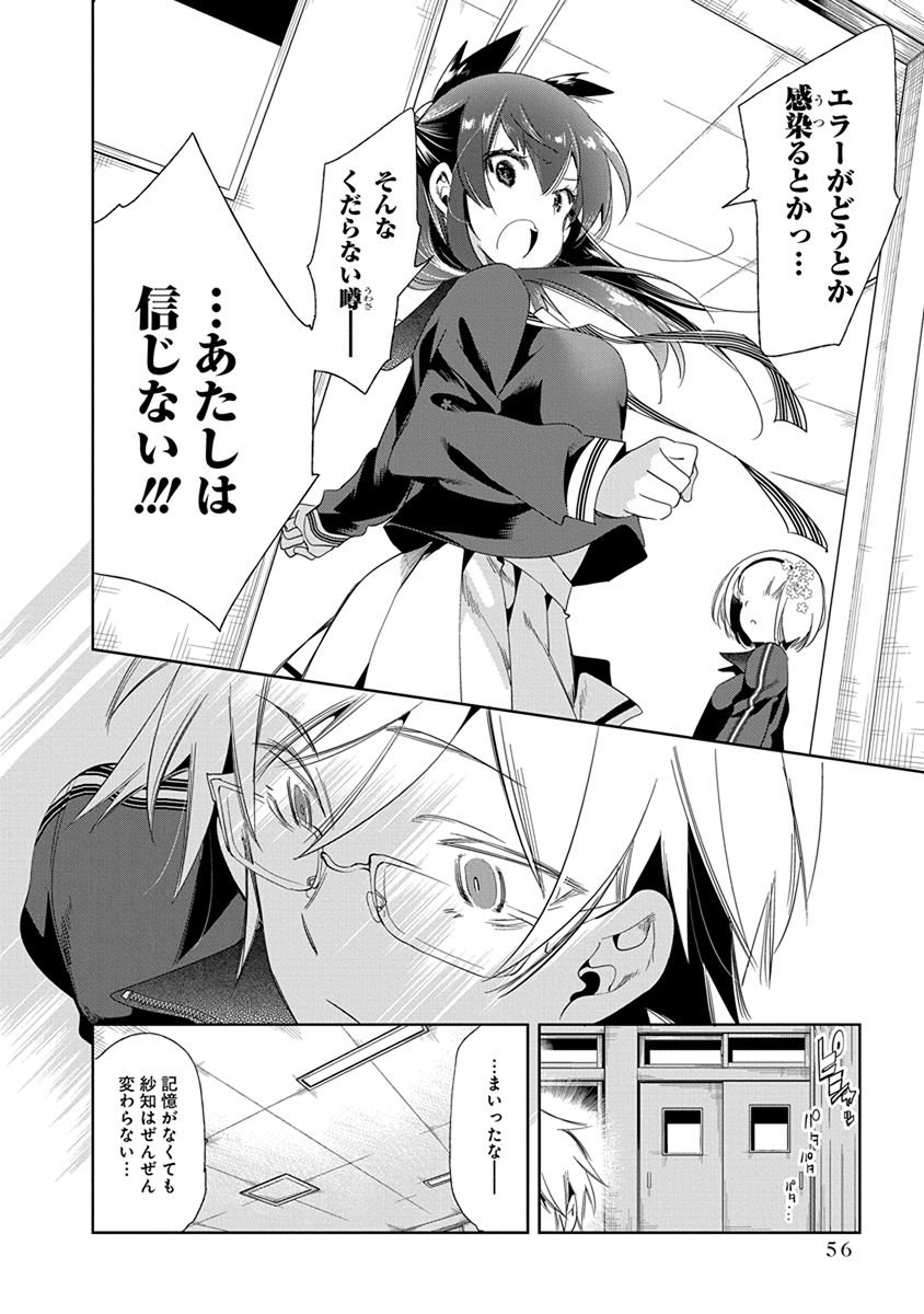 Nejimage Factor - Chapter 22 - Page 22