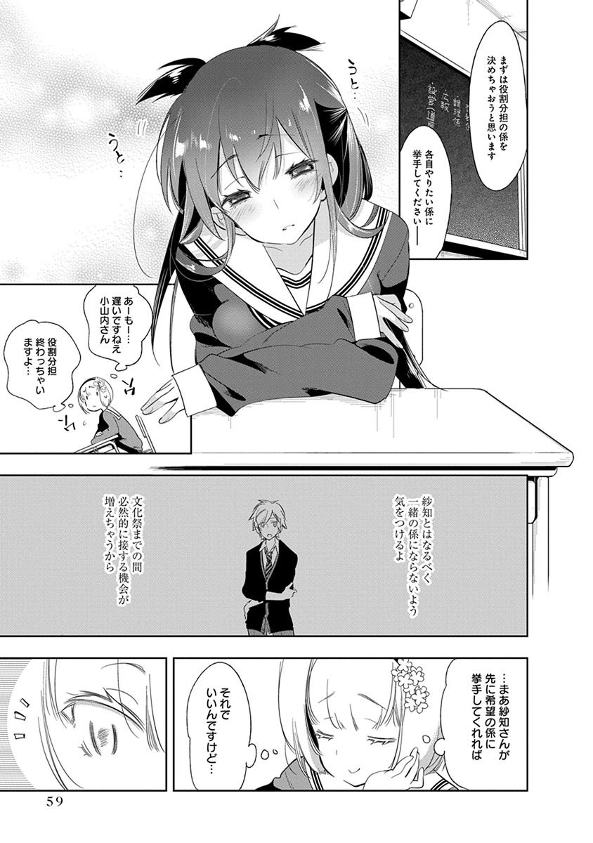 Nejimage Factor - Chapter 22 - Page 25