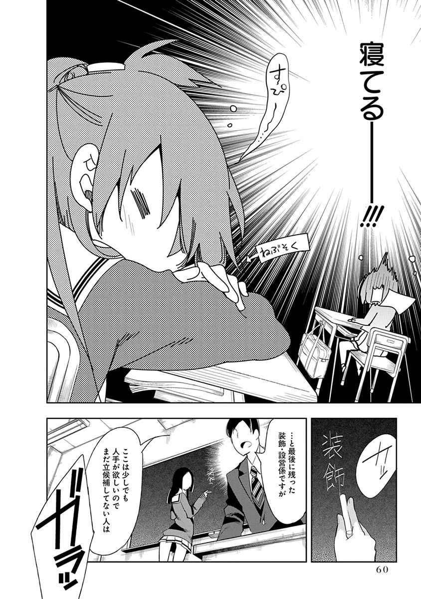 Nejimage Factor - Chapter 22 - Page 26