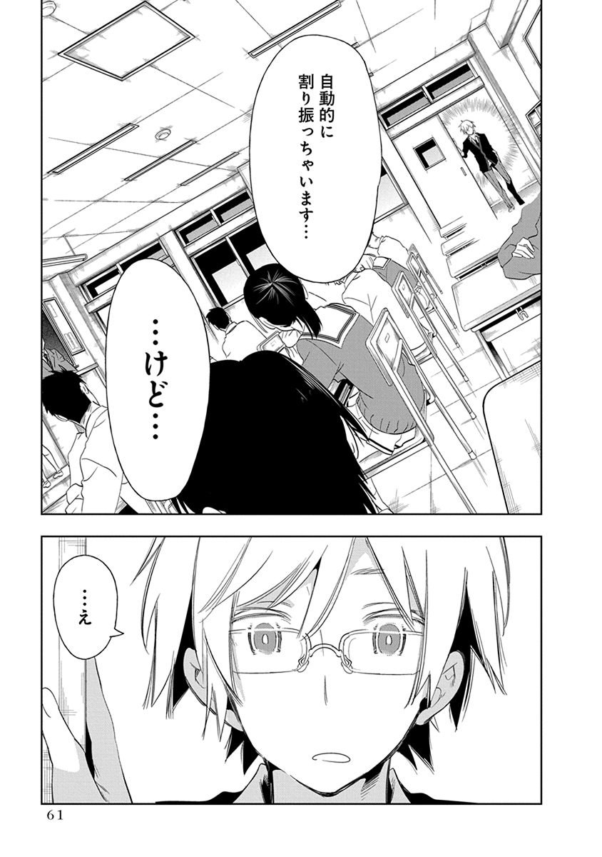 Nejimage Factor - Chapter 22 - Page 27