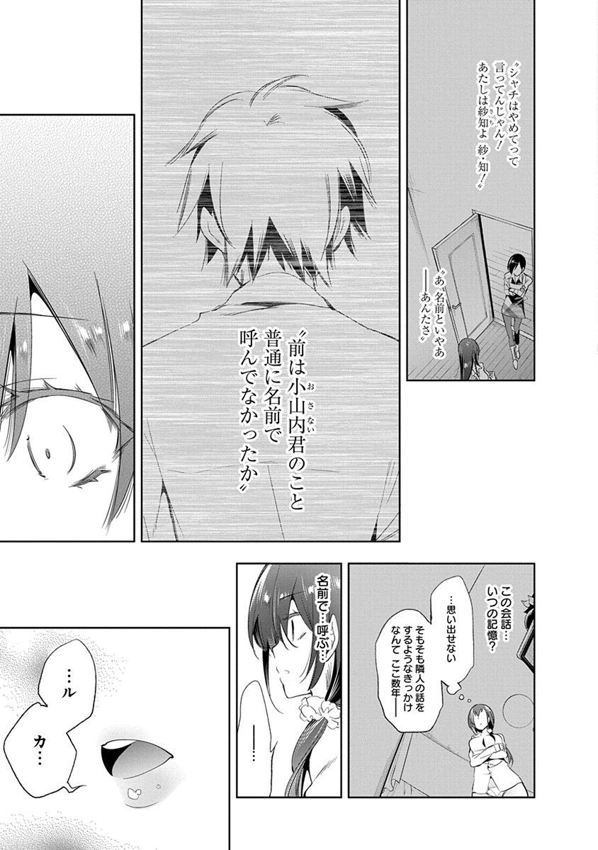 Nejimage Factor - Chapter 22 - Page 3