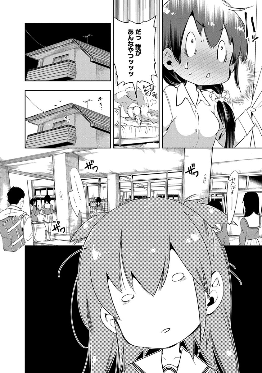 Nejimage Factor - Chapter 22 - Page 4