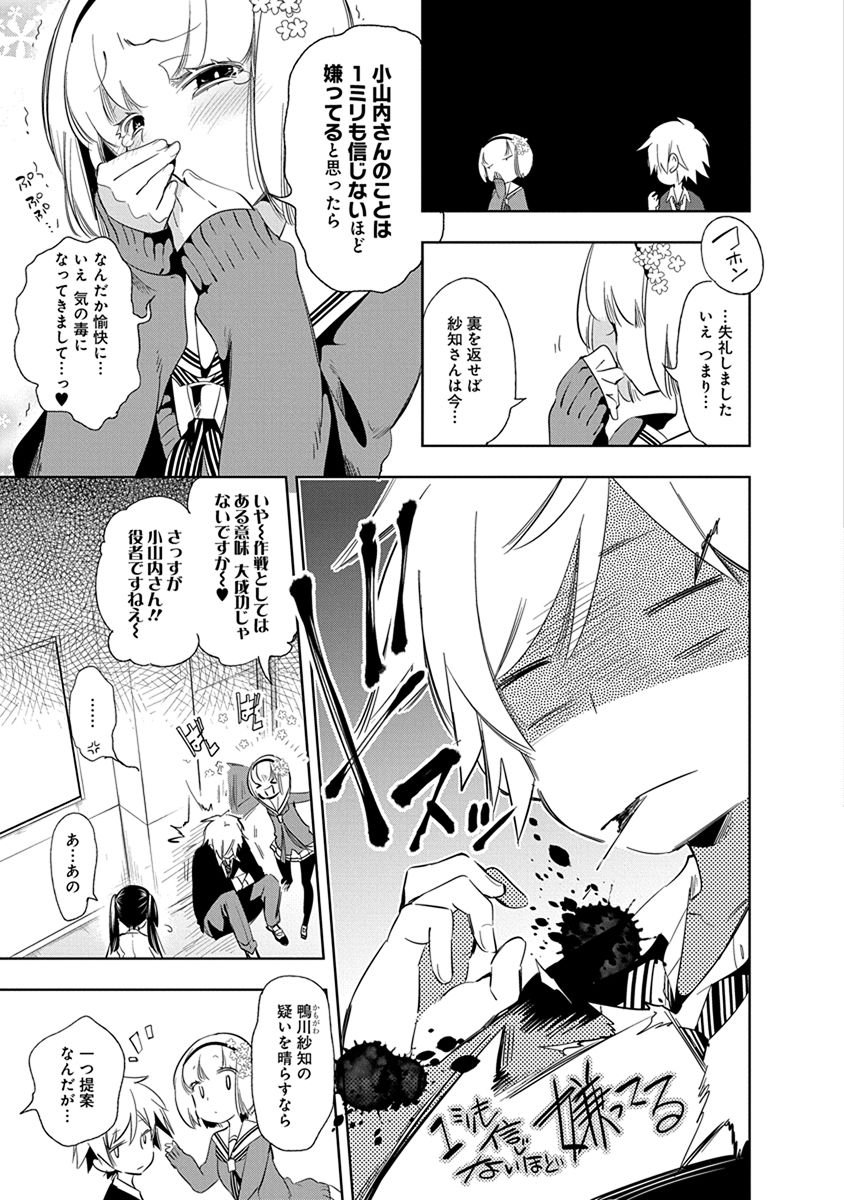 Nejimage Factor - Chapter 22 - Page 9