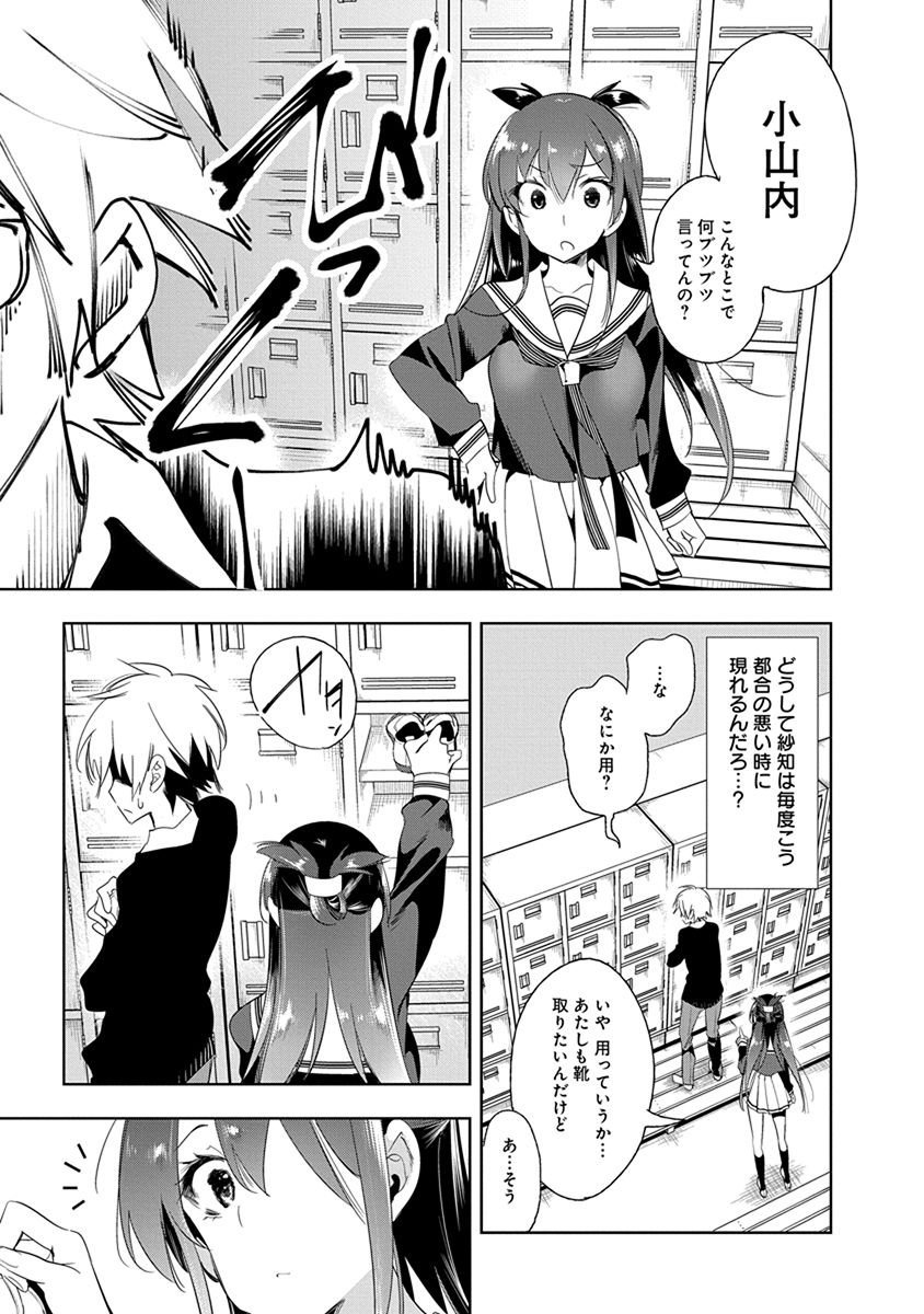 Nejimage Factor - Chapter 23 - Page 11