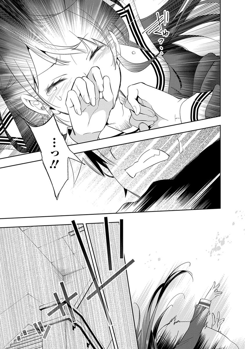 Nejimage Factor - Chapter 23 - Page 19