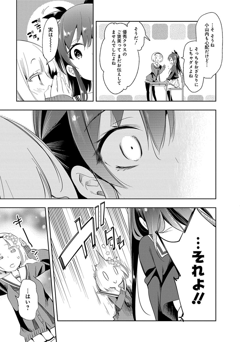 Nejimage Factor - Chapter 23 - Page 29