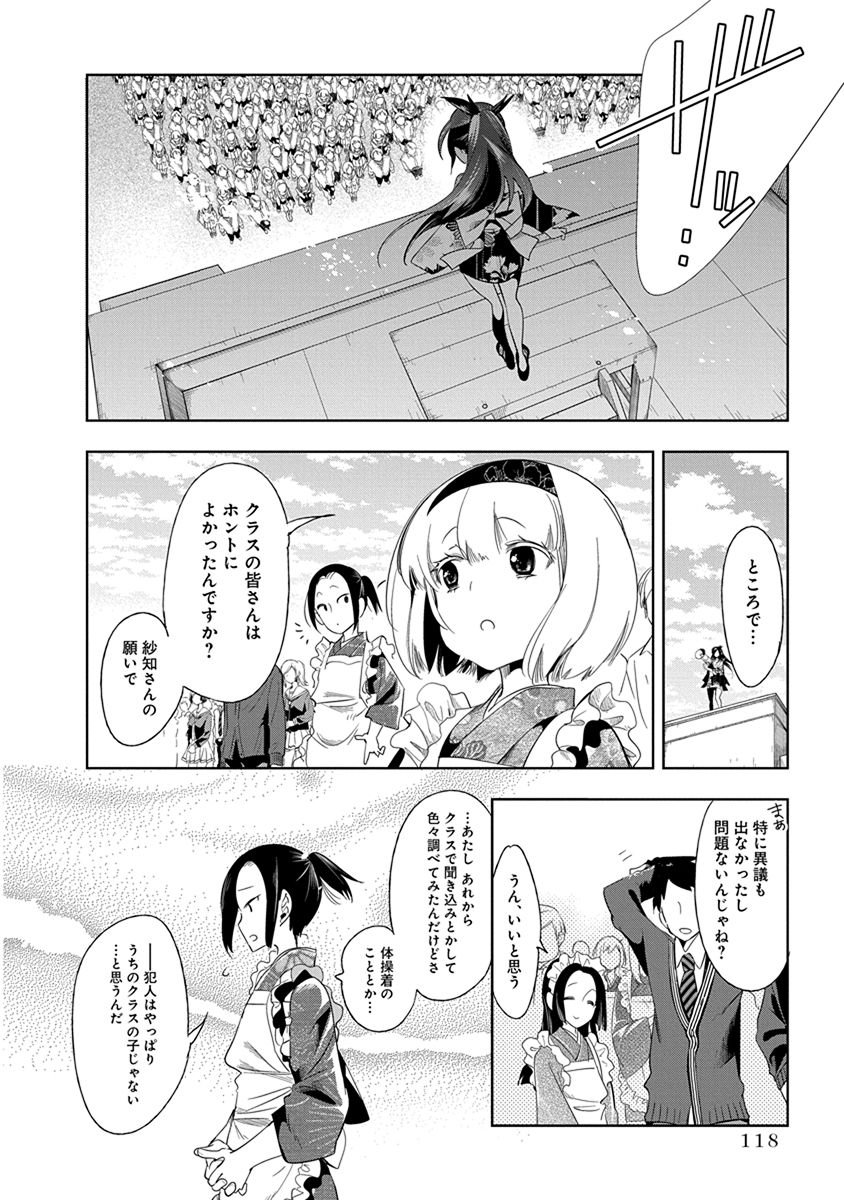 Nejimage Factor - Chapter 24 - Page 22