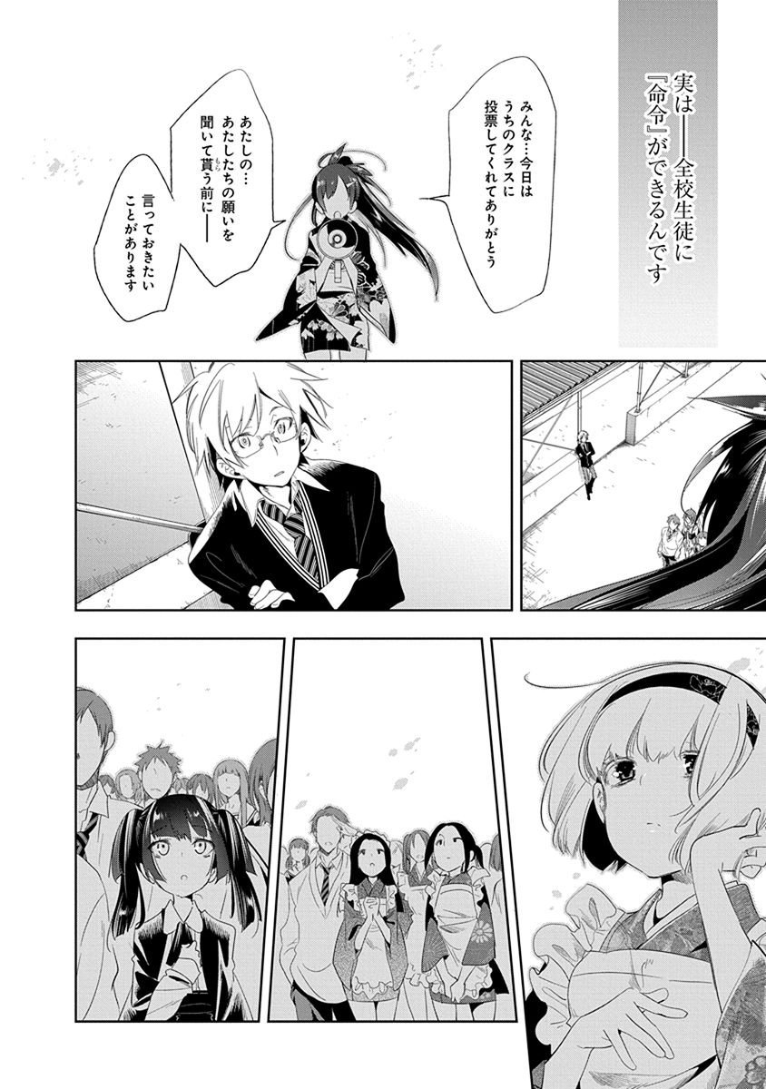 Nejimage Factor - Chapter 24 - Page 24