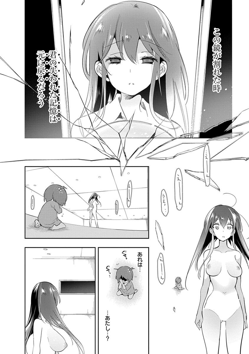 Nejimage Factor - Chapter 25 - Page 4