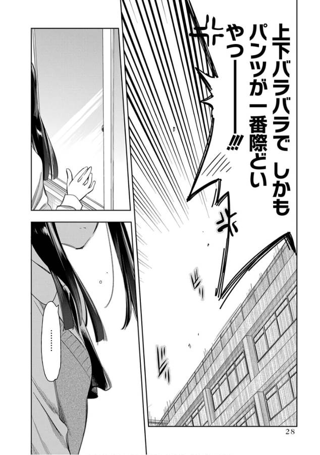 Nejimage Factor - Chapter 26 - Page 24