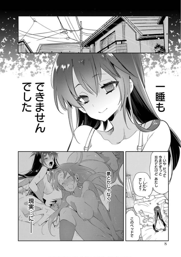 Nejimage Factor - Chapter 26 - Page 4