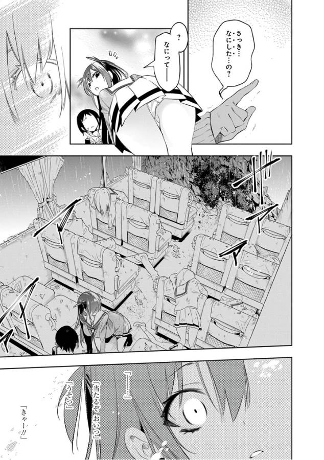 Nejimage Factor - Chapter 28 - Page 11