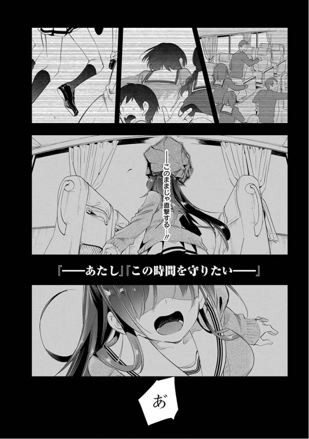 Nejimage Factor - Chapter 28 - Page 12