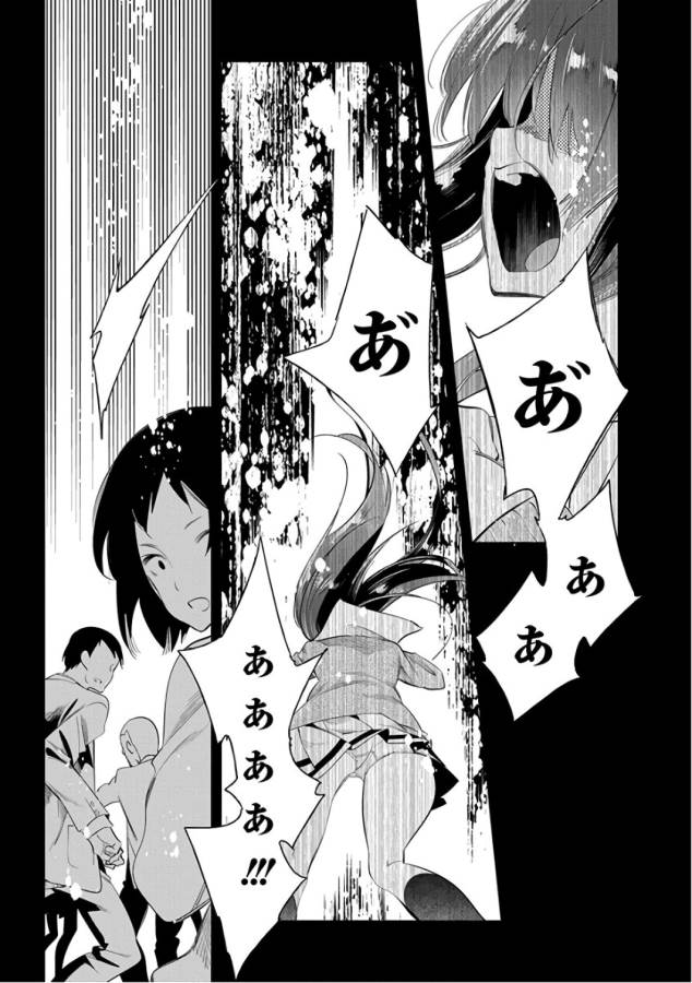 Nejimage Factor - Chapter 28 - Page 13