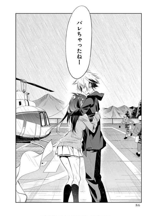 Nejimage Factor - Chapter 28 - Page 24