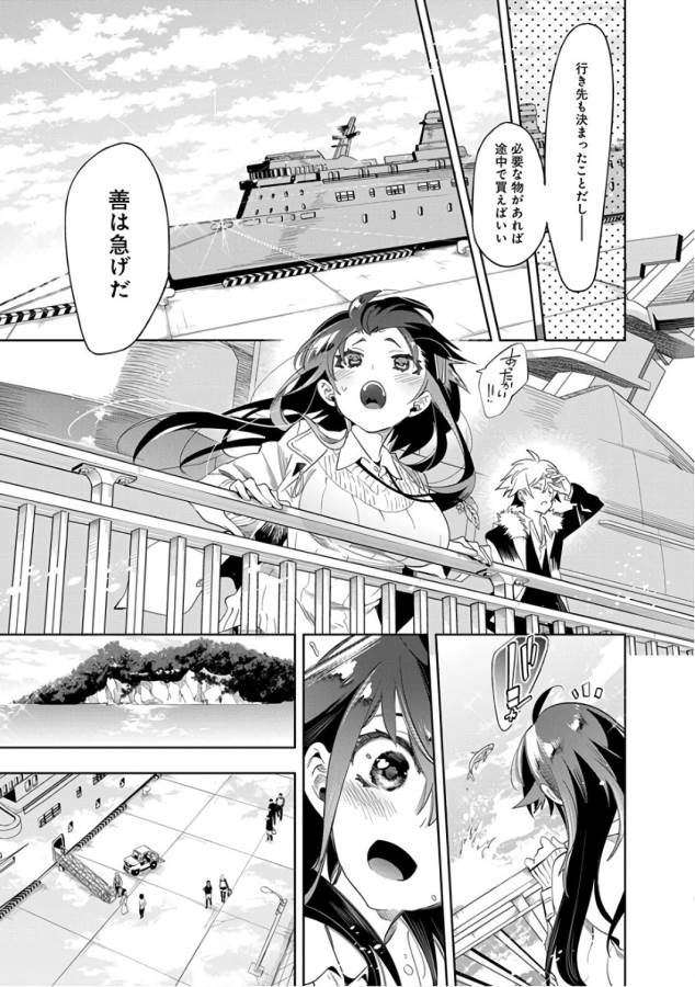 Nejimage Factor - Chapter 29 - Page 11