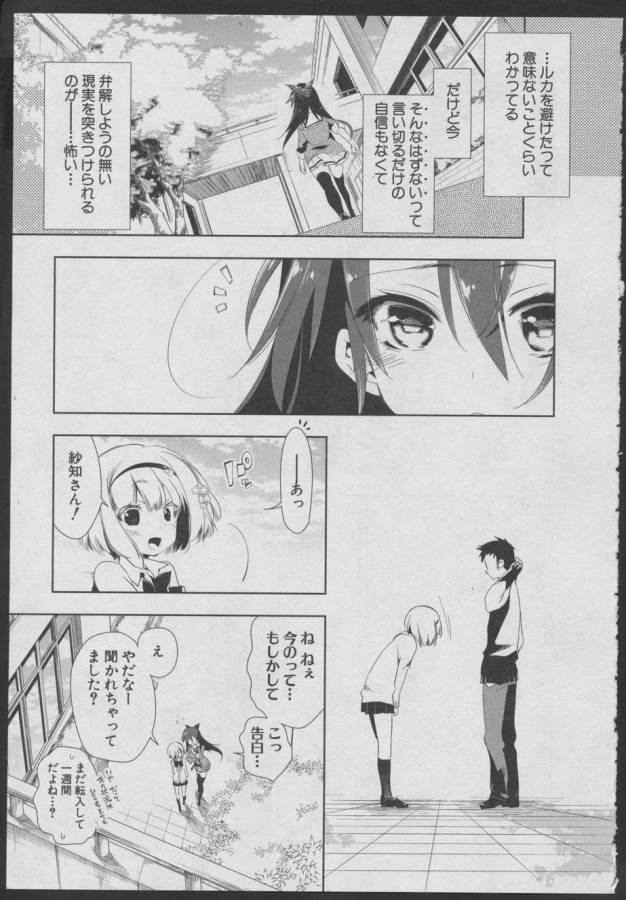 Nejimage Factor - Chapter 3 - Page 11