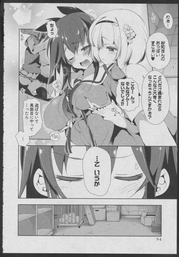 Nejimage Factor - Chapter 3 - Page 14