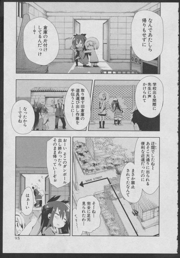 Nejimage Factor - Chapter 3 - Page 15