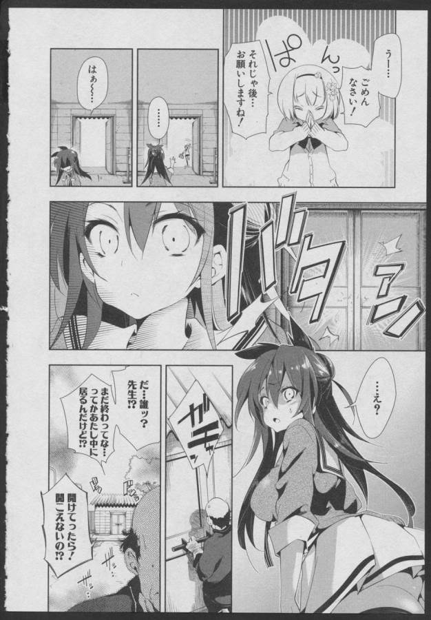 Nejimage Factor - Chapter 3 - Page 18