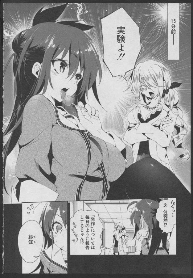 Nejimage Factor - Chapter 3 - Page 2