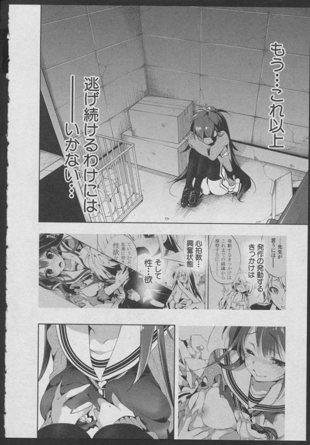 Nejimage Factor - Chapter 3 - Page 20