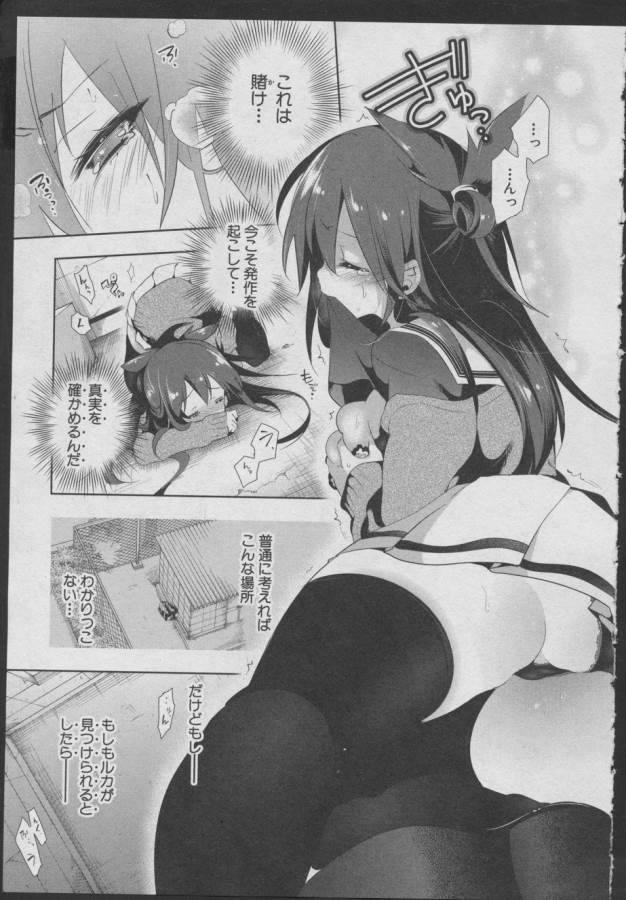 Nejimage Factor - Chapter 3 - Page 21