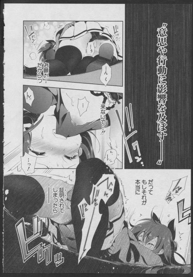 Nejimage Factor - Chapter 3 - Page 22