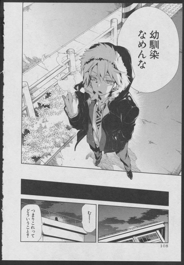 Nejimage Factor - Chapter 3 - Page 28