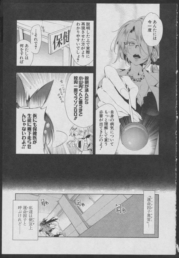 Nejimage Factor - Chapter 3 - Page 3