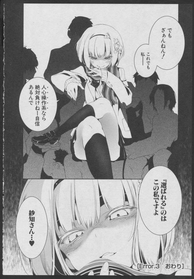 Nejimage Factor - Chapter 3 - Page 30