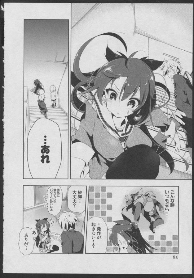 Nejimage Factor - Chapter 3 - Page 6