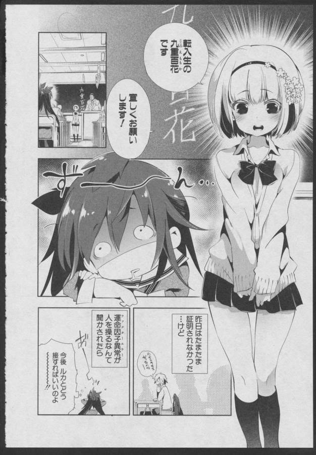 Nejimage Factor - Chapter 3 - Page 8