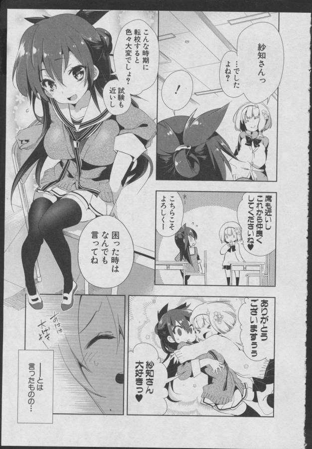 Nejimage Factor - Chapter 3 - Page 9