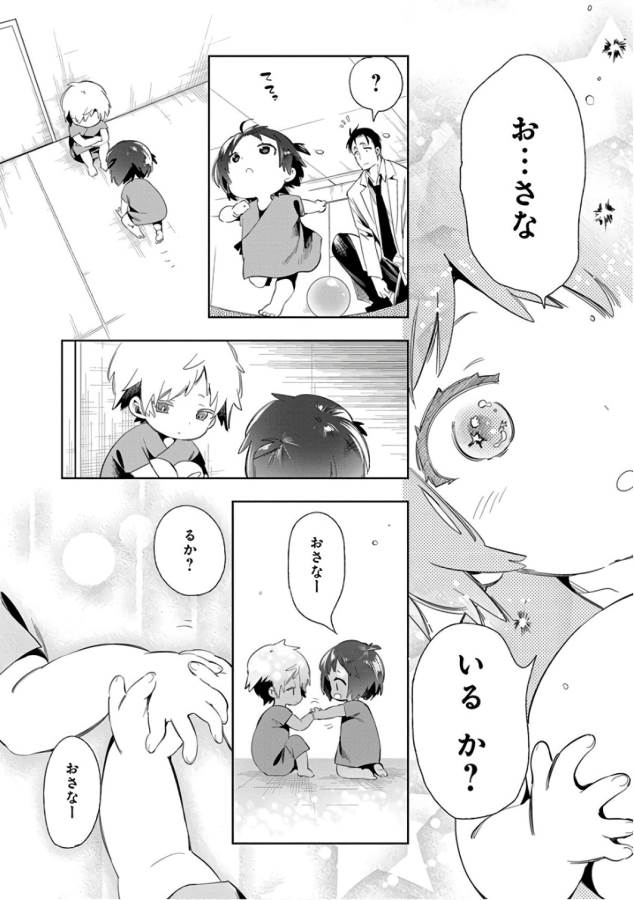 Nejimage Factor - Chapter 30 - Page 10