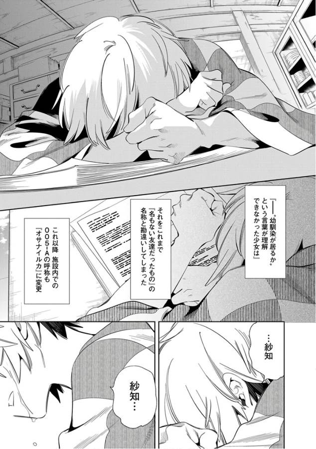 Nejimage Factor - Chapter 30 - Page 11