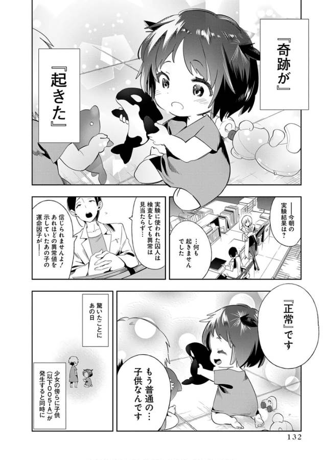 Nejimage Factor - Chapter 30 - Page 8