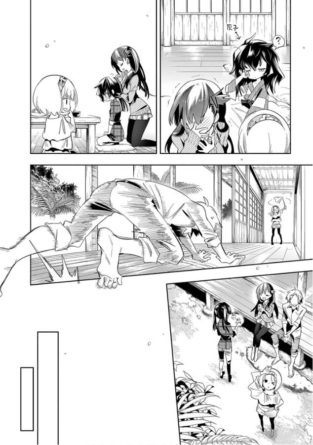 Nejimage Factor - Chapter 31 - Page 18