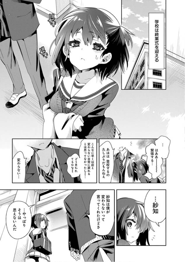 Nejimage Factor - Chapter 31 - Page 21