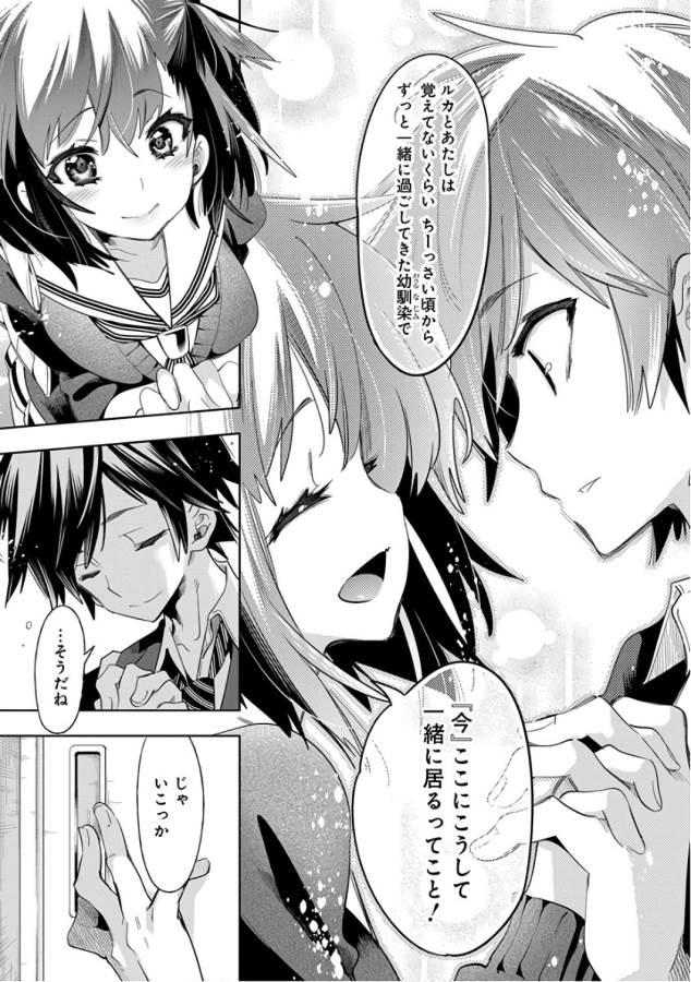 Nejimage Factor - Chapter 31 - Page 23