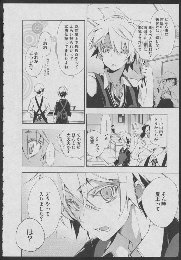 Nejimage Factor - Chapter 4 - Page 10